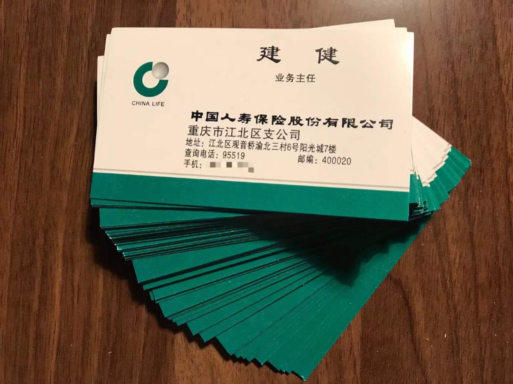 2008 Life Insurance Agent License Card